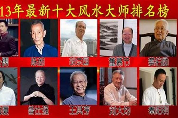 堪舆学是什么？