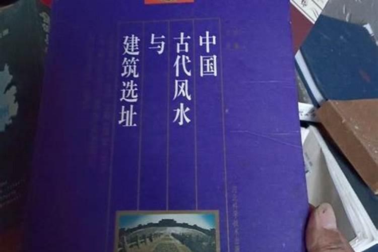 历史的底牌:古代帝王选择陵寝怎样看风水