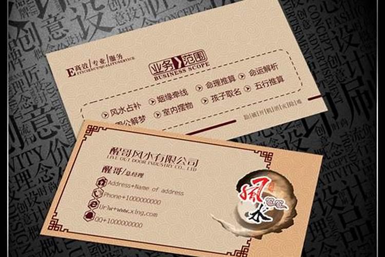 什么是风水学大师？他们一般是做什么的？
