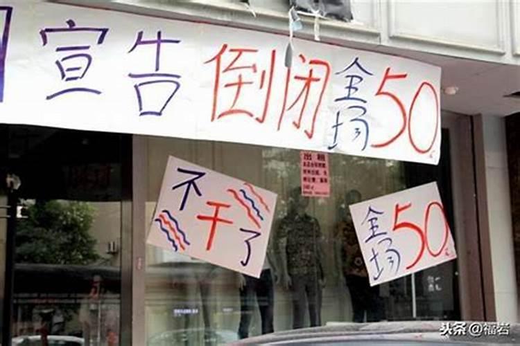 店面风水招财店铺风水