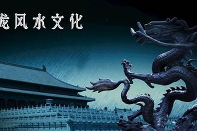 什么是过路阴阳风水？过路阴阳风水分析