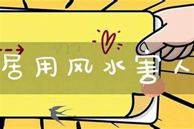 家居风水如何预防男人出轨