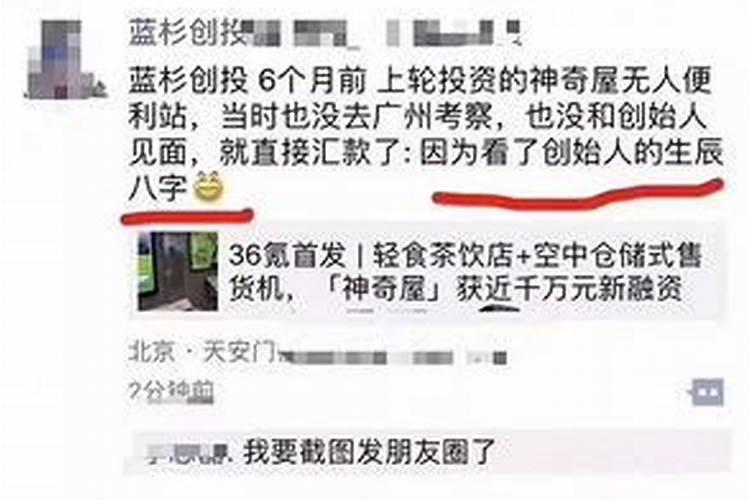 神棍局九爷准不准？