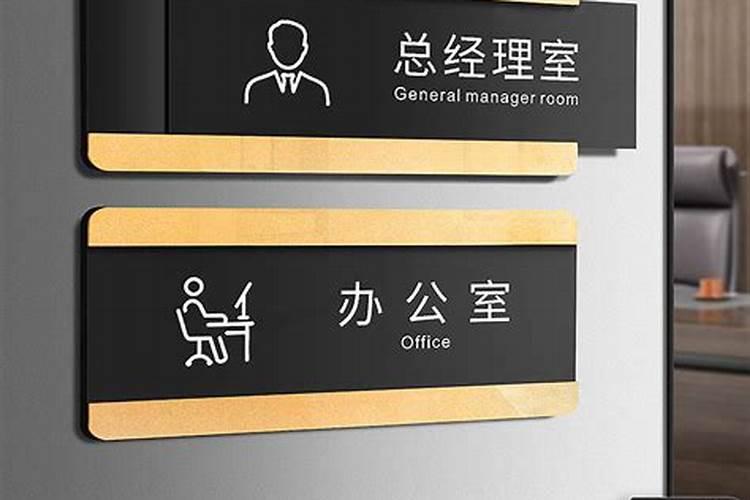 在单位里换办公室在风水学方面在上午搬还是下午搬好？