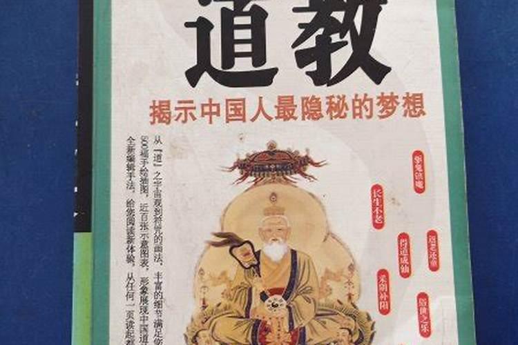 道教与风水关系是怎样的