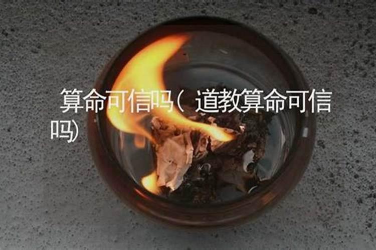 所有的道士都会算命看风水吗？