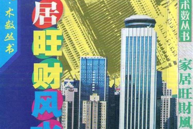 32楼的风水怎么样