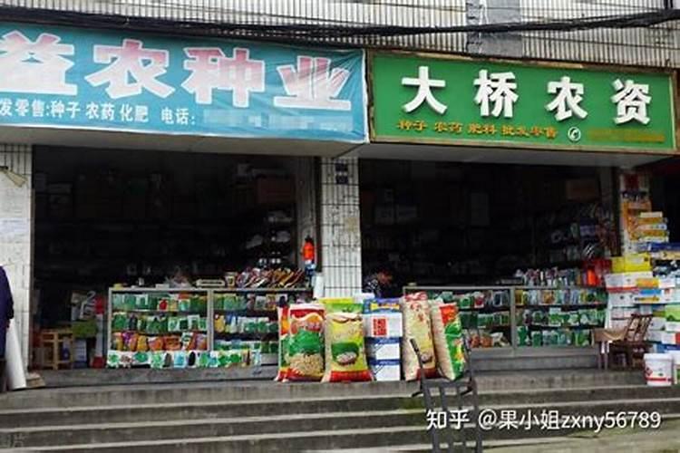 农资店放什么吉祥物招财