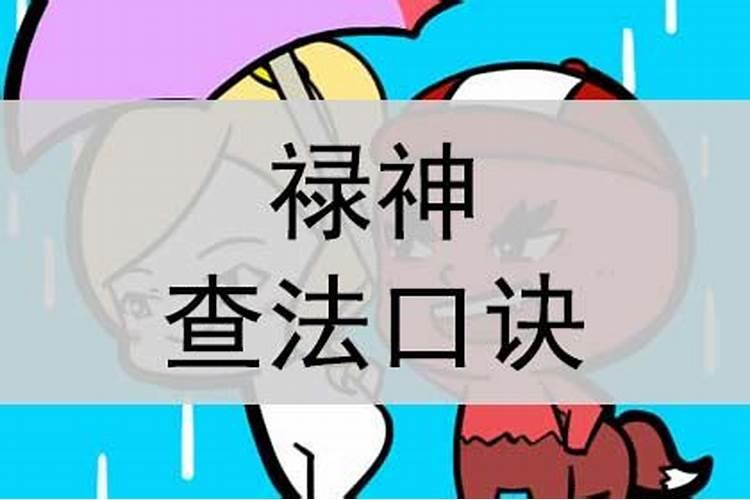 风水局中有增官补印局和和禄神印局吗？？