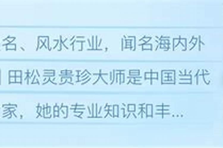 明代风水大师徐懋荥