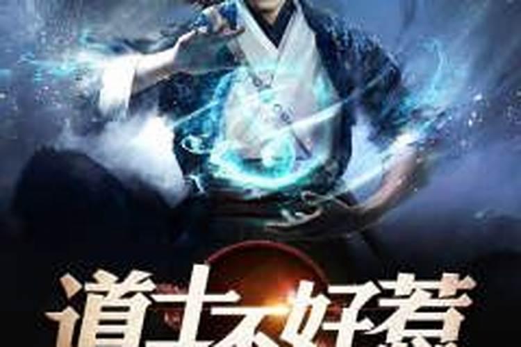 如何成为风水师？