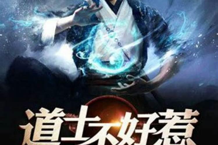 怎样破风水