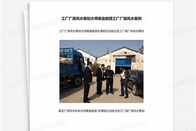西安乾坤子风水大师是谁