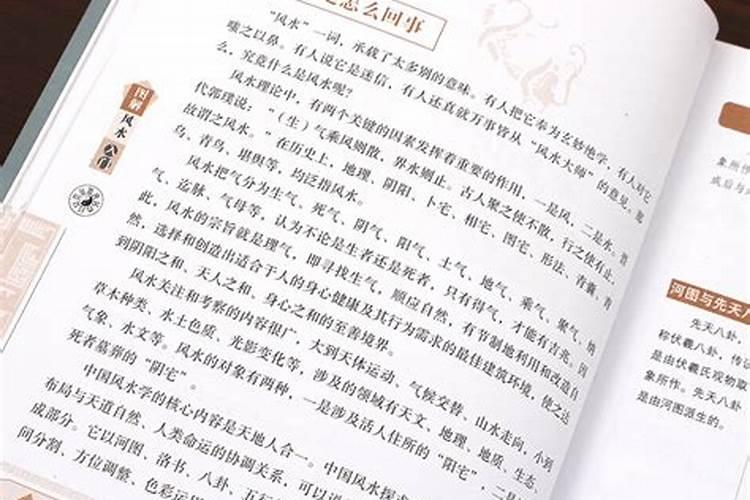 奇门遁甲PK梅花易数