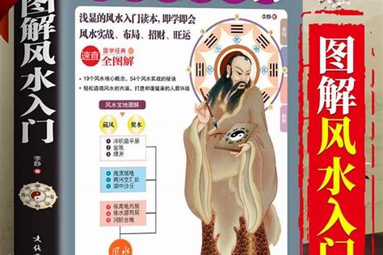 刘贞麟风水师刘贞麟