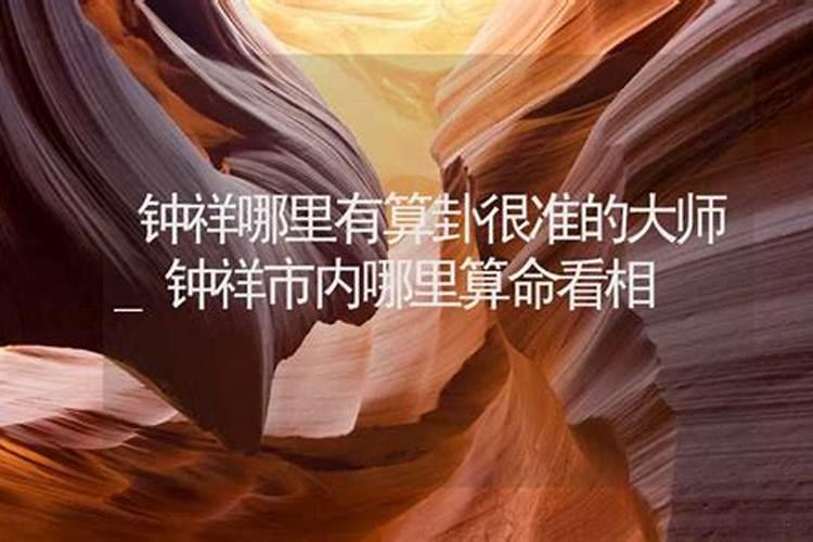 湖北省钟祥市是哪个市(钟祥市的地理位置及历史简介)