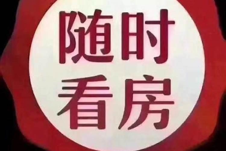 风水问题 底商大门对着胡同还是窗户和房角那？