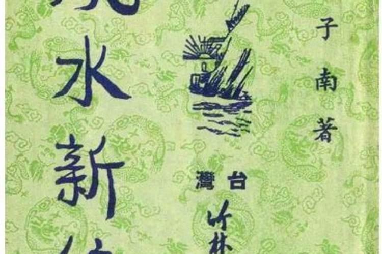 第二十二届世界易经大会,中国易经大师排名