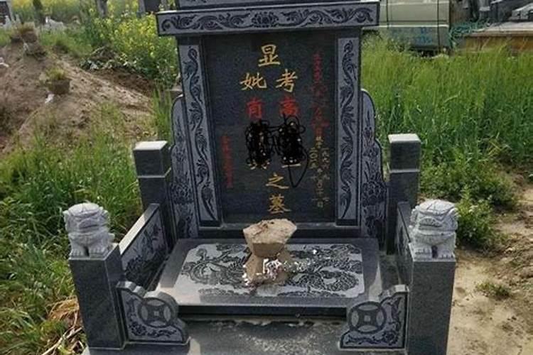 坟墓立碑注意事项
