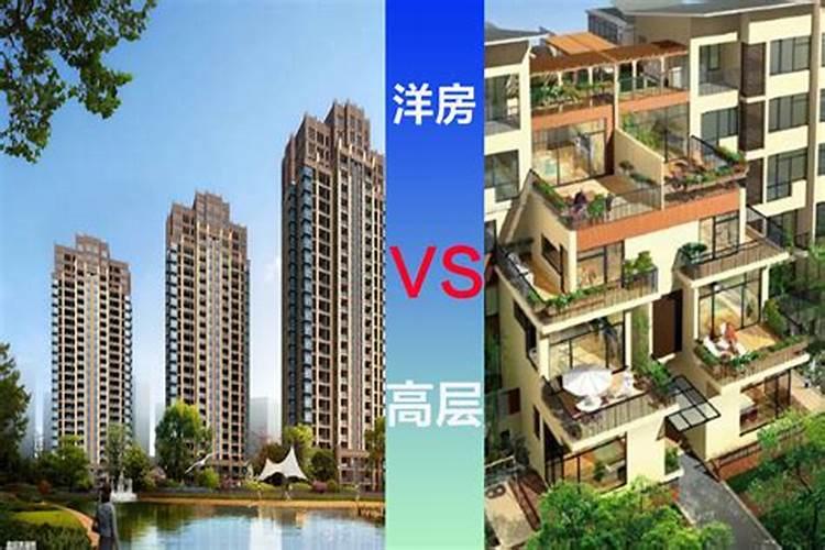 别墅后有一幢高楼风水怎样？什么别墅风水好
