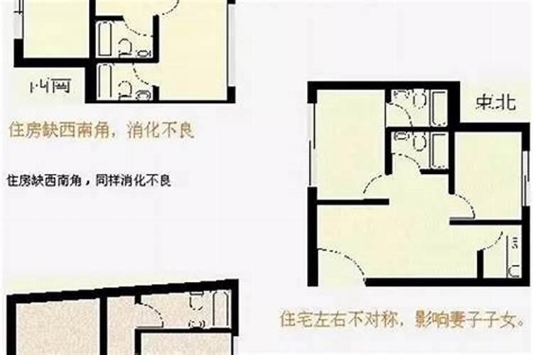 这7种户型是大凶之宅,你知道么？