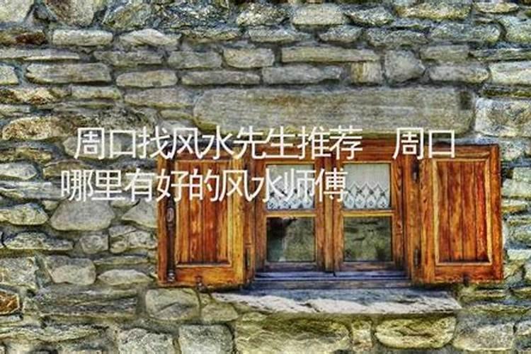 你说周易命理奇门是道家,在周易奇产生时没有道家儒家佛家,