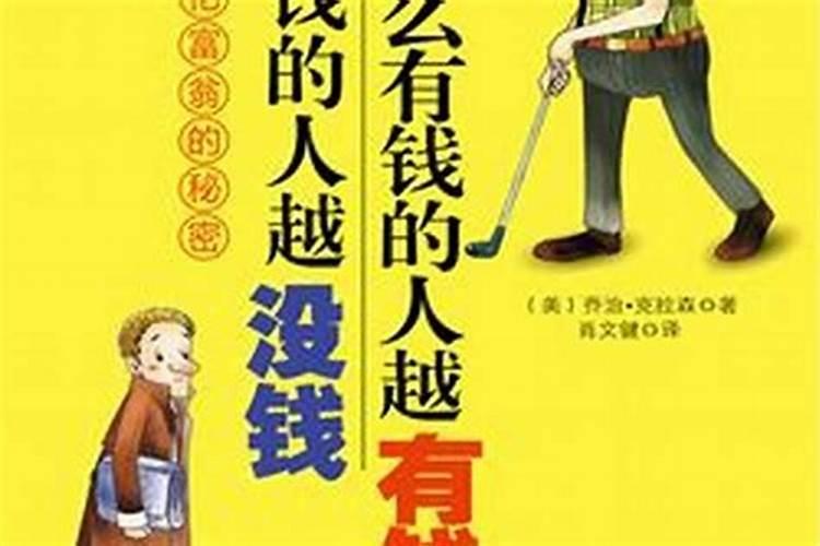 如果风水真的存在那么灵,风水先生为何好多都很穷,不让自己先发财...