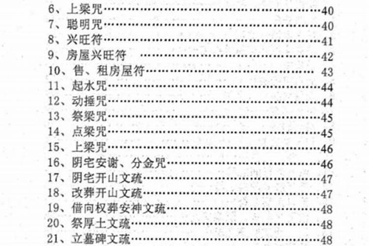 如意守运符的注意事项