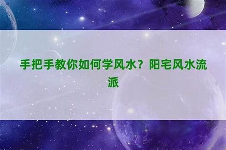 大师教你怎么看阴宅风水总论