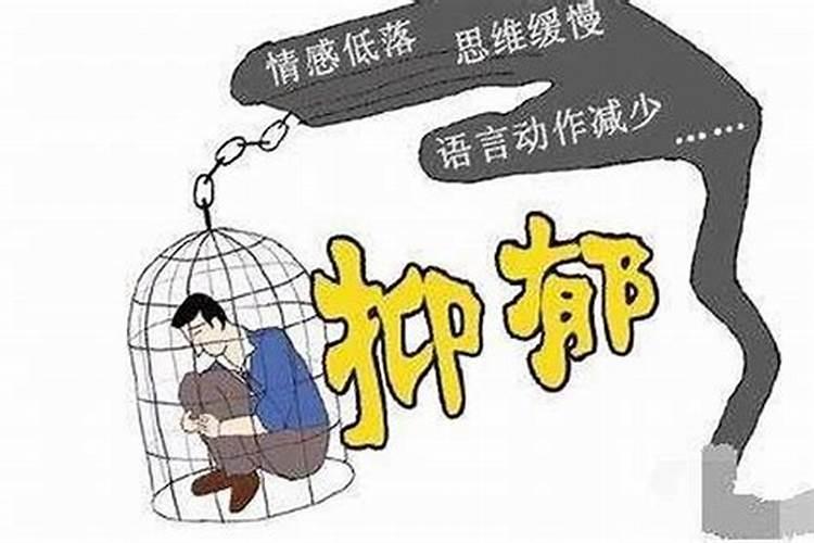 怎样调整风水改善抑郁症