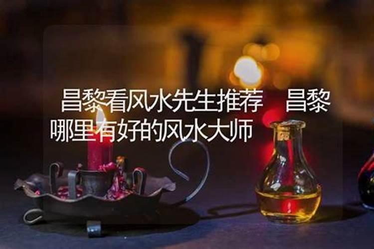 昌黎锦江购物广场的地理位置风水怎么样？