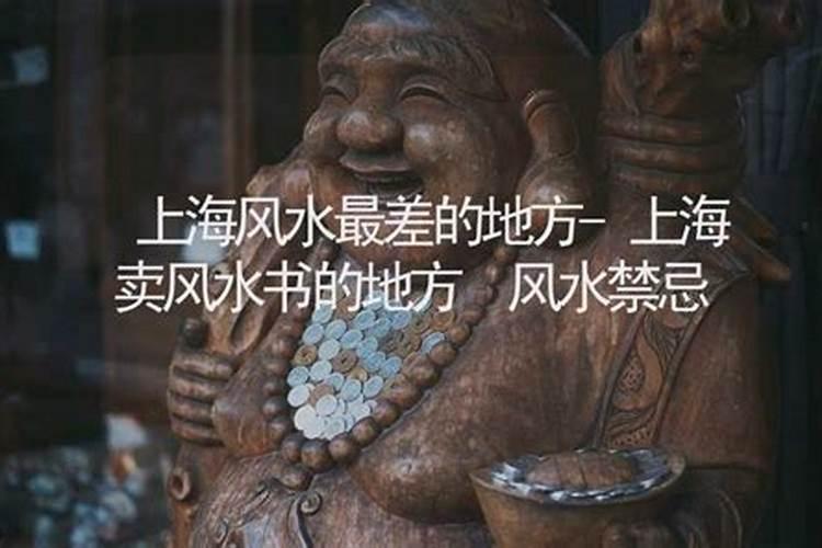 看风水的人为什么不好