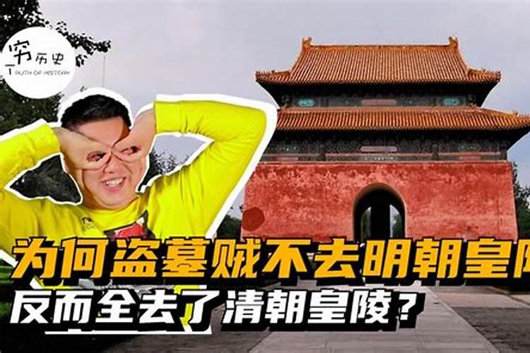 古代盗墓贼为何能一找一个准呢？他们究竟有何秘诀？
