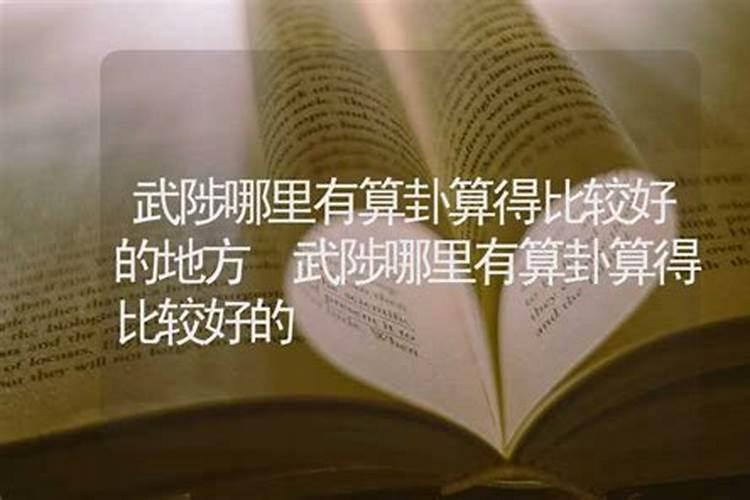 东晋风水大师郭璞的传奇故事