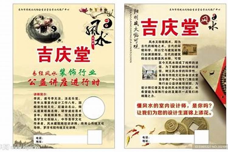 风水算命的引流和推广,风水玄学获客术