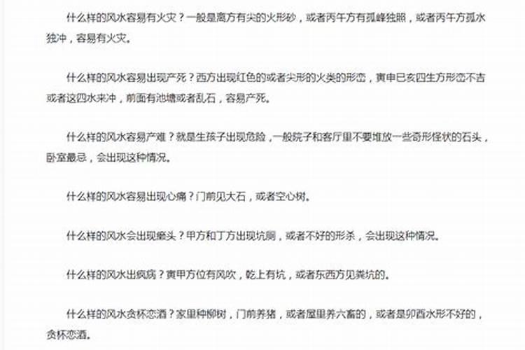 吕氏阳宅风水具体断法 怎样看风水 看风水的具体招数
