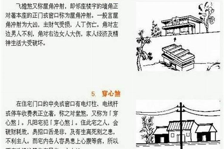 阳宅风水中的一步是多长？