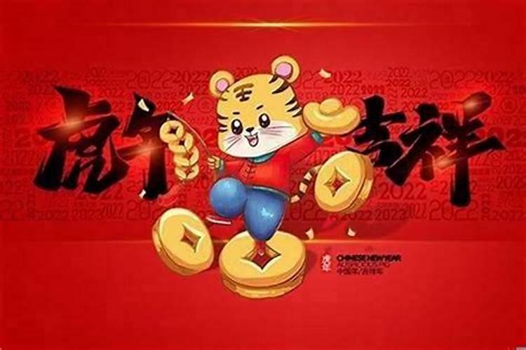 虎年什么方位最旺财