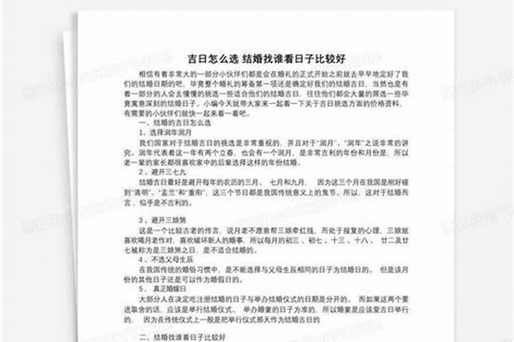 算命合婚起名字挑日子看风水都会的先生有吗？