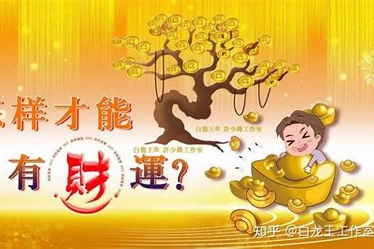 家中财运不济是风水问题吗
