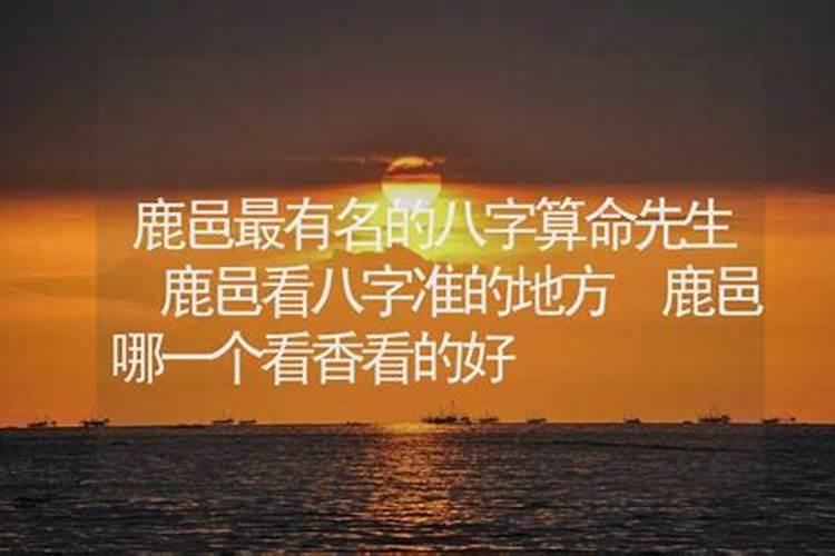 关于鹿邑的诗句