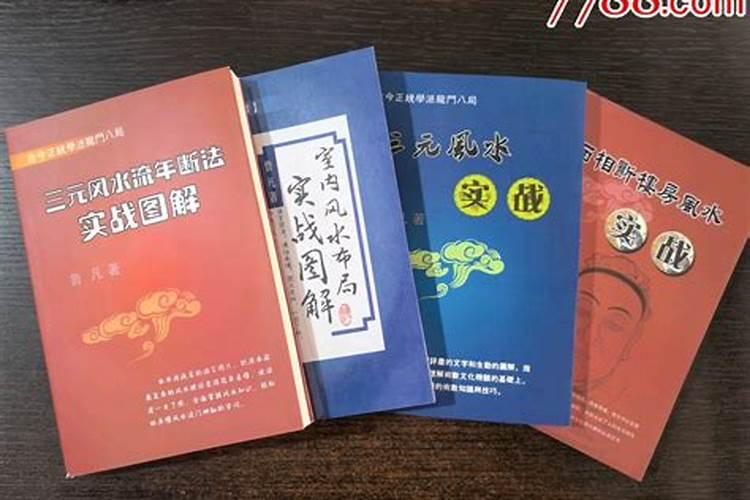 三元风水局怎么摆？