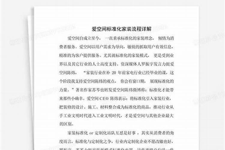 客厅装修风水实用指南,客厅流年财位如何布置？