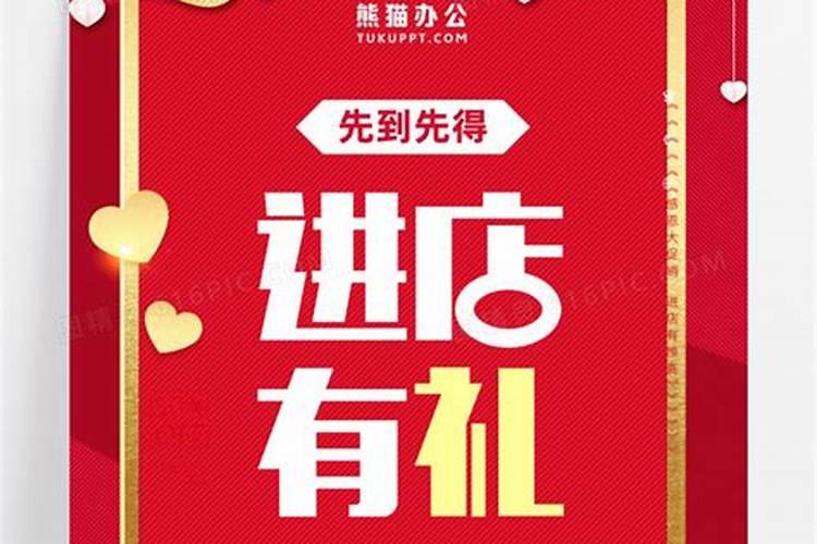 如何看开张吉日