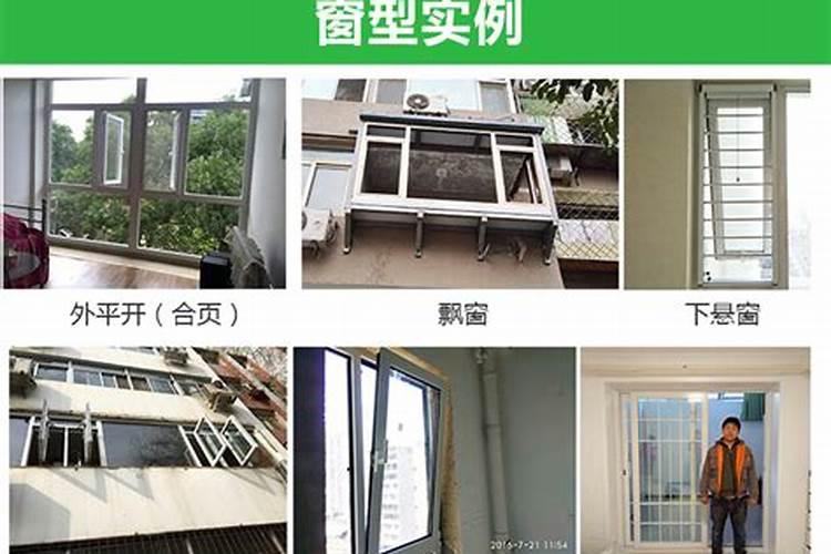 什么窗户最旺财运风水