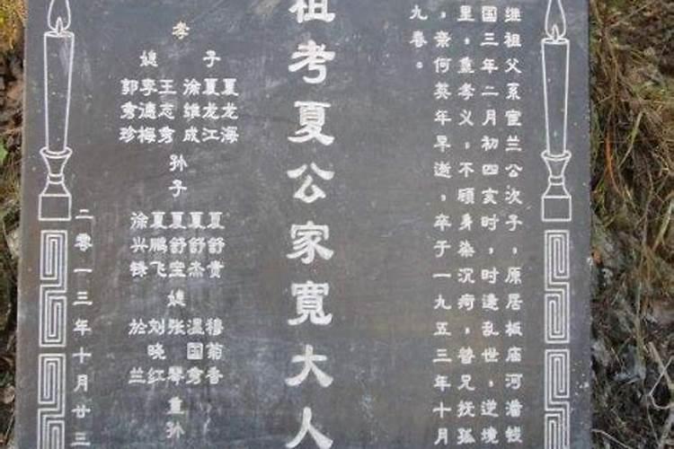 墓地立碑风水知识