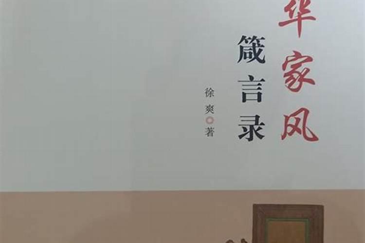 徐氏家族的起源与历史故事