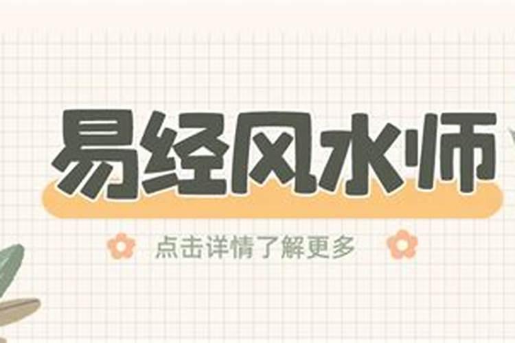 风水师、命理师需要什么证书吗？