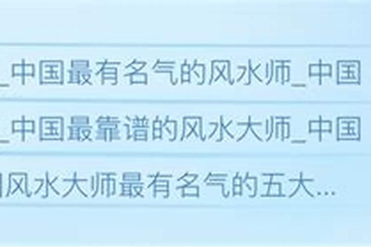哪个朝代风水最厉害