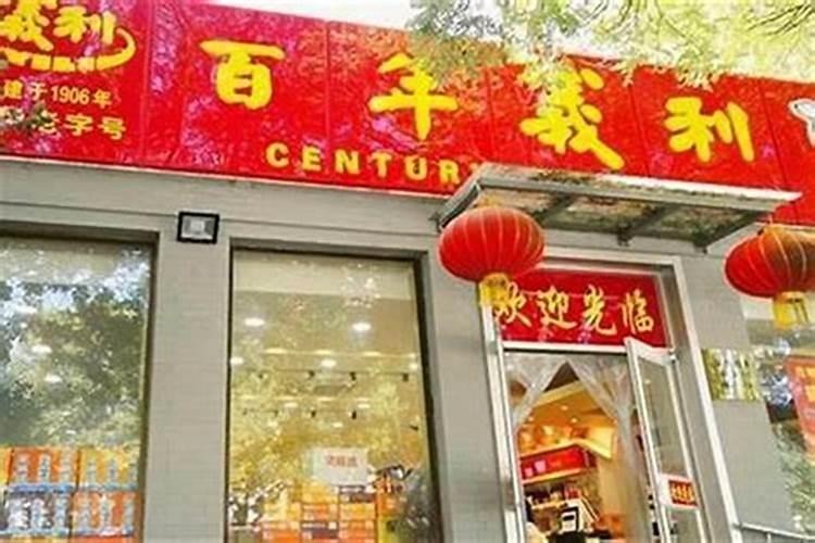 想开卤菜店应该如何选址